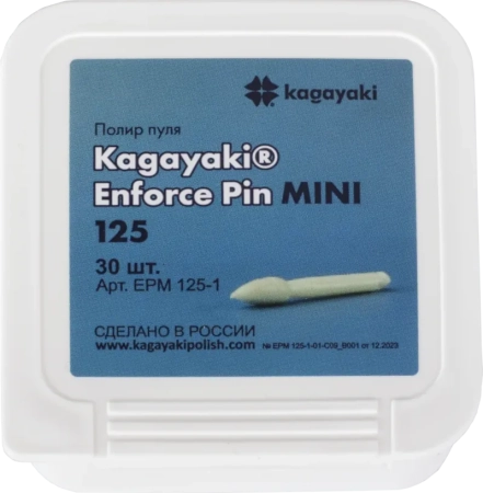 полир пуля "kagayaki enforce pin mini" 125 - 30 шт