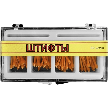 Штифты беззольные оранжевые 1,5 мм (80 шт) Рудент