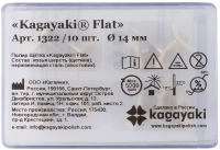 щётки (полир) "kagayaki flat" (козья шерсть), d=14мм, уп/10шт