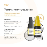 белабонд - адгезив наполненный iv поколения двухкомпонентный светового отверждения (8+8+3мл)владмива