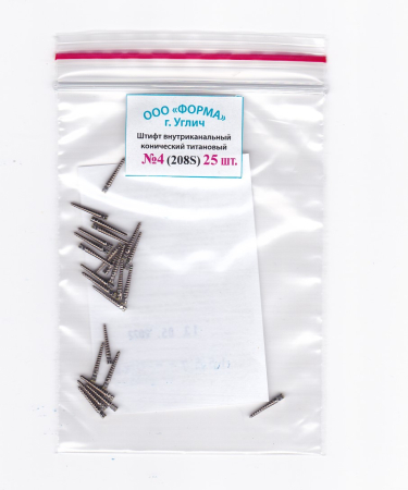 Штифты титановые - 25шт (ФОРМА) 208S
