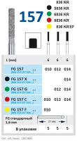 fg157f010 бор алмазный fg - цилиндр, закругленные грани - 010 желтый horico