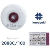 полир диск шлифовальный "kagayaki roundflex" грубый (бордо) d=12.6мм - 100шт (без дискодержателей)