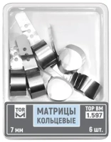 1.597. матрицы кольцевые 6шт. , тор вм