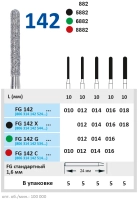 fg142016 бор алмазный fg - цилиндр закругленный - 016 серый horico