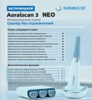 сканер интраоральный shining 3d aoralscan 3 wireless neo