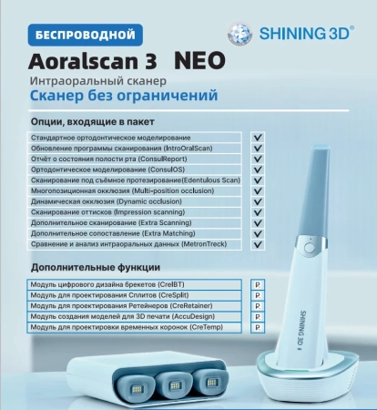 сканер интраоральный shining 3d aoralscan 3 wireless neo