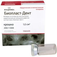 биопласт-дент (крошка 200 - 1000мкм) 1.0 cm3 - мат. хирург. на основе костного коллагена, владмива