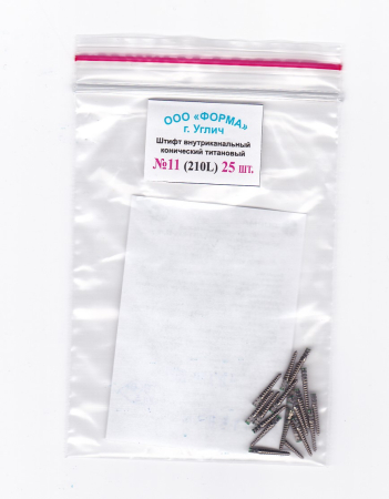 Штифты титановые - 25шт (ФОРМА) 210L