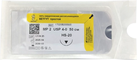 Кетгут (простой) - нить рассасывающаяся, L=50см., USP 4/0, HS-20, ООО "Линтекс"