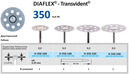 H350240 Диск алмазный -  Ø 24мм - двухсторонний алмазная крошка по краю, HORICO