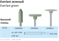 h9620 цилиндр - карбид кремния на силиконовой связке - д/обработки благ/не благ металлов horico