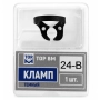 кламп темный №24-b, тор вм