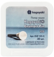 полир "kagayaki ensmart pin" - чашка белый (силикон) µ 125 - пластиковый держатель, 30шт/уп