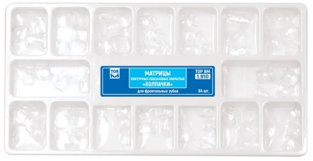 1.910. матрицы - колпачки светопрозрачные для фронтальных зубов, набор, 64шт., тор вм