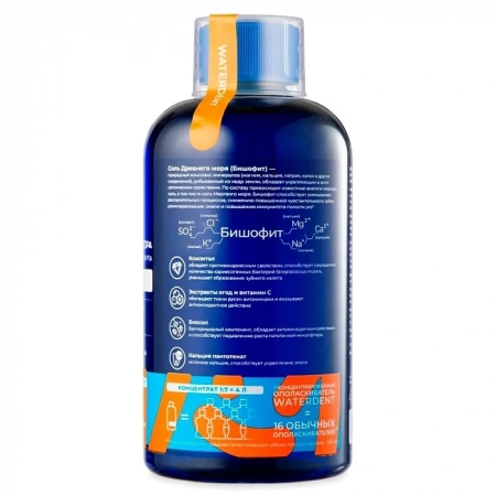 жидкость для ирригатора+ополаскиватель "waterdent" анти-кариес с солью древнего моря, 500мл