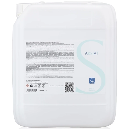 AKSIAT / Аксиат - спрей для экспресс-дезинфекции (5 л) ВИТА-ПУЛ