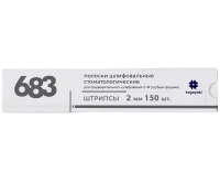 штрипсы для предварительной полировки c-m (грубые-средние) 2 мм (150 шт) kagayaki