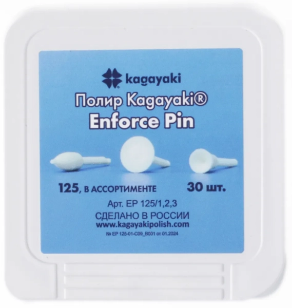 набор полиров "kagayaki enforce pin" (пуля,диск,чашка) - белые (уретан), µ 125, уп/30шт