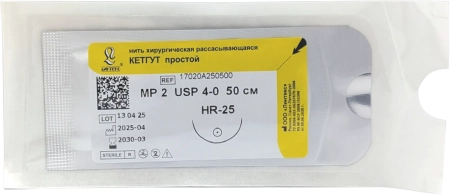 Кетгут (простой) - нить рассасывающаяся, L=50см., USP 4/0, HR-25, ООО "Линтекс"