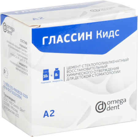 Глассин КИДС A2 (10г + 8г) стеклополиалкенатный цемент химического отверждения Омега