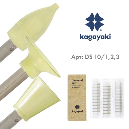Набор полиров "Kagayaki Diamond Sun" (диск, пуля, чашка - жёлтые), µ 10, уп/30шт