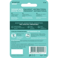 зубная нить president antibacterial 12м арт.203