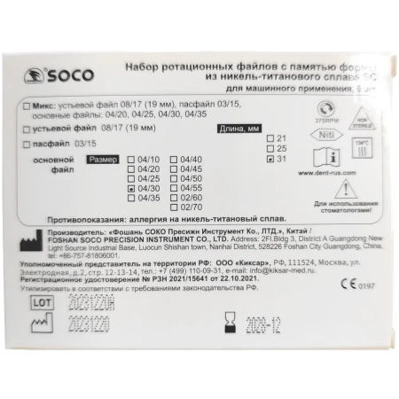 файлы машинные с памятью формы sc 31 мм (04/30) soco