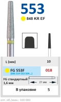 fg553f018 бор алмазный fg - конус усеченный с закругленными краями - 018 желтый horico