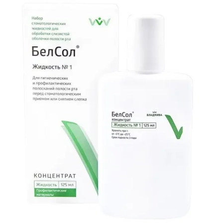 БелСол №1 - жидкость для полоскания перед стоматологическим приёмом, 125мл., "ВладМиВа"