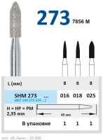 shm273025 бор алмазный h - пламя заостренное - 025 horico