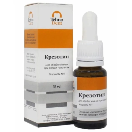 Крезотин (жидкость №1) - для обезболивания при острых пульпитах (15 мл) ТехноДент