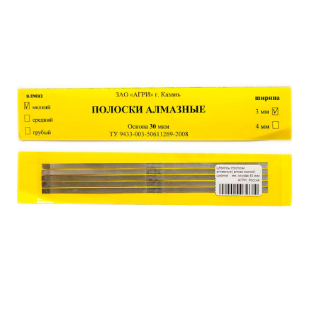 Штрипсы металлические АГРИ, 5шт., арт. 4F (жёлтые), 35мкм