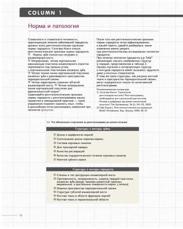 сборник задач по рентгенодиагностике. автор: такаока рюити