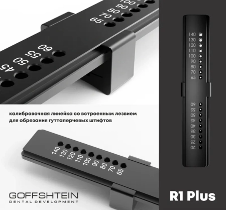 линейка калибровочная r1 plus (эндолинейка) для гуттаперчевых штифтов, geosoft