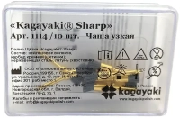 щётки (полир) "kagayaki sharp", карбидная , чаша узкая, уп/10шт