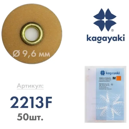 Полир "Kagayaki RoundFlex M" - Диск шлифовальный (оранжевый), мягкий, Ø 9.5мм., 50шт