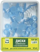 1.611 (8). диски полировальные, 40 шт., тор вм