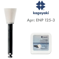 полир "kagayaki ensmart pin" - чашка белый (силикон) µ 125 - пластиковый держатель, 30шт/уп