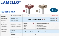 6w9669-mix диски (с прорезями) - полировка композита, угловой наконечник, ø 14мм., hor