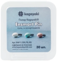 набор полиров "kagayaki ensmart pin" - пули: белые, зелёные, розовые (силикон) µ 125.70.32, уп/30шт