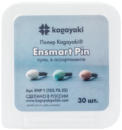 набор полиров "kagayaki ensmart pin" - пули: белые, зелёные, розовые (силикон) µ 125.70.32, уп/30шт