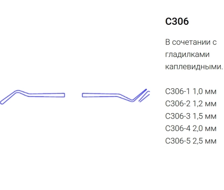 Штопфер- гладилка С306-1 (ЭМИ)