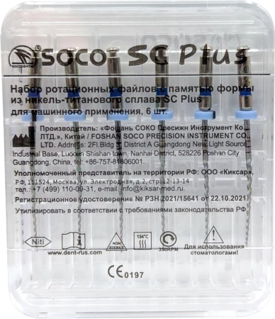 Файлы машинные с памятью формы SC Plus 04/30 25 мм SOCO (аналог протейперов)