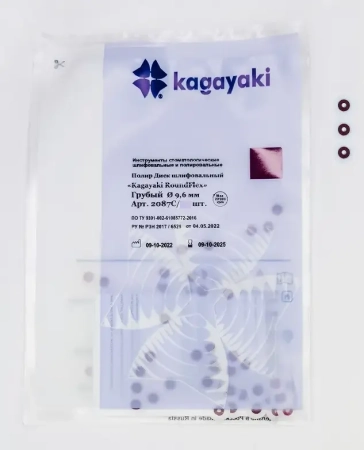 полир диск шлифовальный "kagayaki roundflex" грубый (бордо) d=9.6мм - 100шт (без дискодержателей)