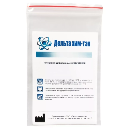 Полоски индикаторные Дезиконт-Клиндезин-Экстра, 100 тестов