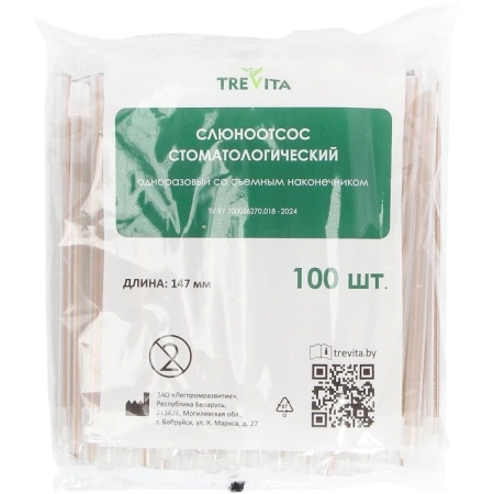 Слюноотсос со съемным наконечником прозрачный (100 шт) Trevita