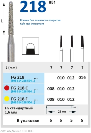 FG218F012 Бор алмазный FG - конус с безопасным концом - 012 желтый HORICO