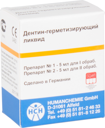 Дентин герметизирующий ликвид, 5мл+5мл., HUMANCHEMIE GmbH