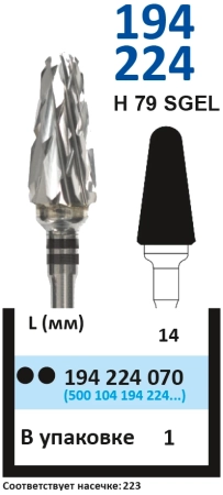 194224070 Фреза твс - конус - 070 черный насечка крестообразная экстра-грубая  пластмасса гипс  HORI